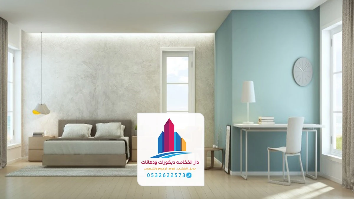 دهانات داخلية الرياض