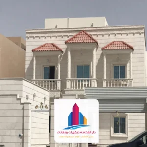 ترميم واجهة فيلا في الرياض