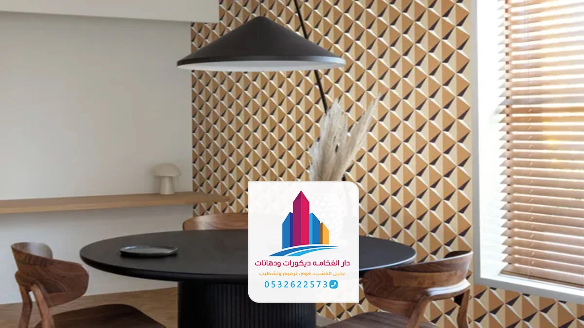 تركيب ورق جدران الرياض