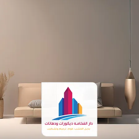 دهانات داخلية الرياض