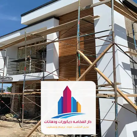 ترميم مباني الرياض